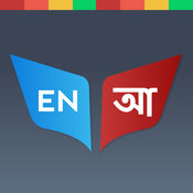Bangla Dictionary